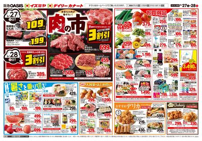 6月27日号ウラ