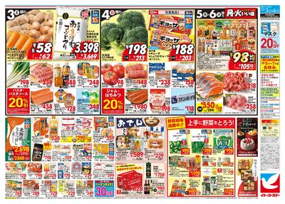 10/3(土)~10/6(火) 衝撃市