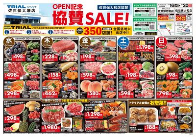 佐世保大和店_表