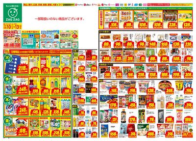 6月10日~6月13日(表)