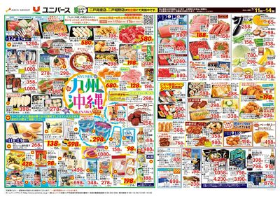 九州 沖縄