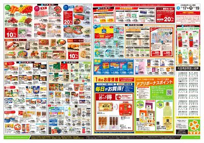 1/17号 寒のうまいもの