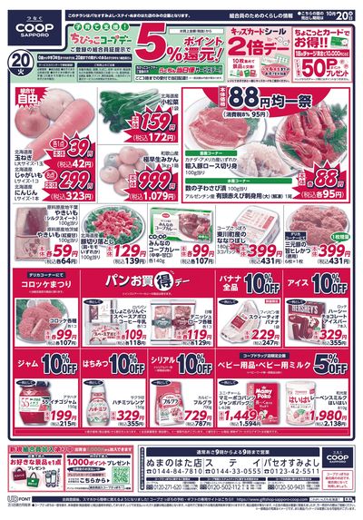 10/20号 オモテ