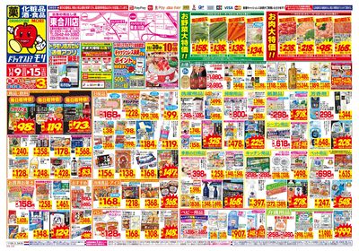 11/9~11/15チラシ オモテ