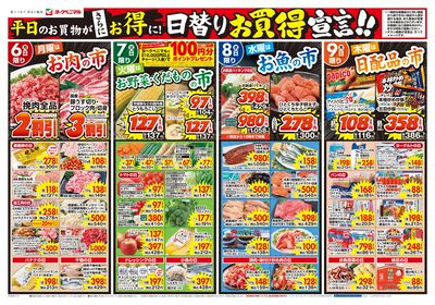 7/6号 オモテ