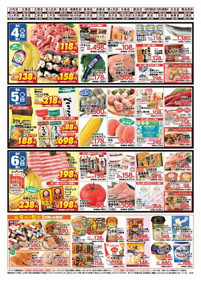 夏祭り うら1