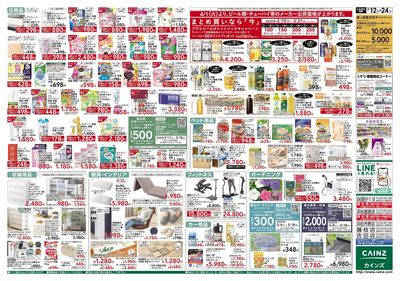 創業祭第2弾 裏