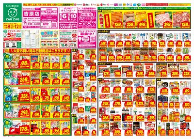 12月8日~12月12日