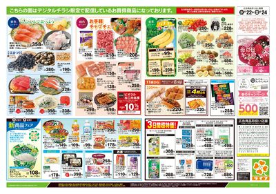 4/22号 均一セール