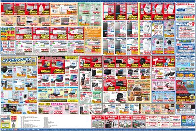 新製品が安いケーズデンキ_うら