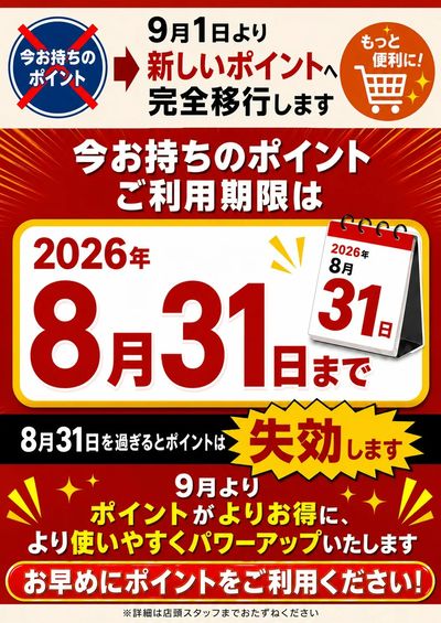 ※お知らせ