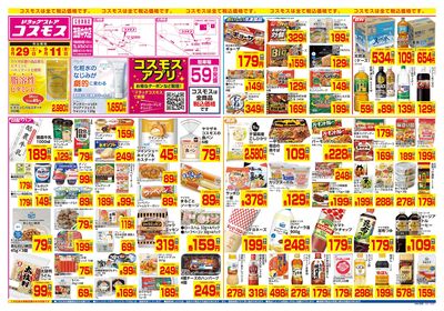 8/29~9/11__茂原中央店-表