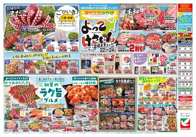 5/22号 ウラ