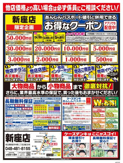 絶対に負けられない戦いがある!徹底対抗!_うら