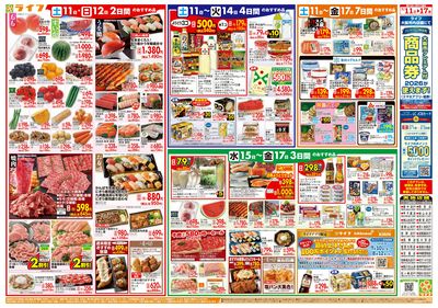 家計応援ウィーク