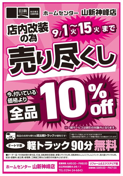 改装売り尽くし(HC)
