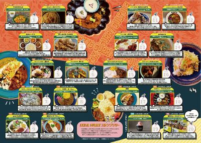 東京カレーカルチャーin秋田 ②(秋田)