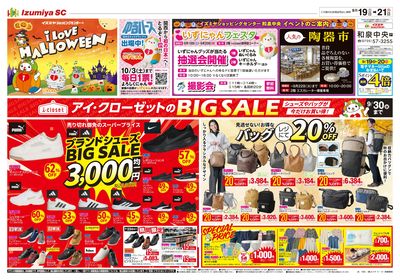 和泉中央店オモテ