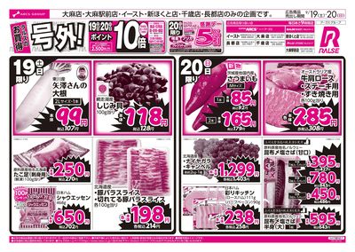 0919-0920 週末号外