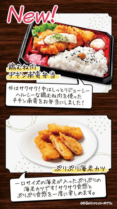 10月お惣菜新商品