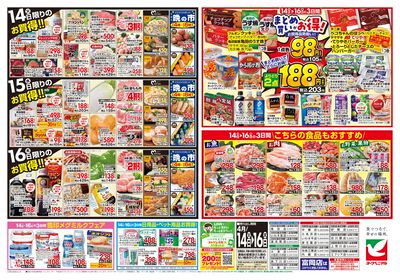 4/14号 ウラ
