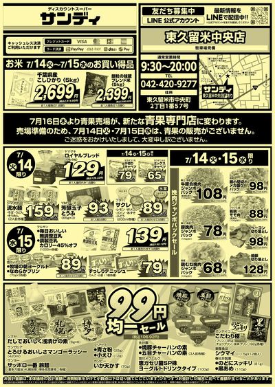 7/14号