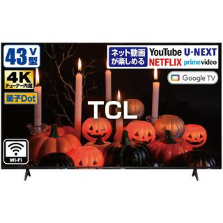 [TCL]43V型4K液晶テレビ