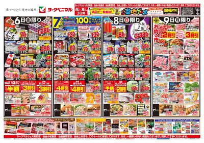 2/6号 オモテ