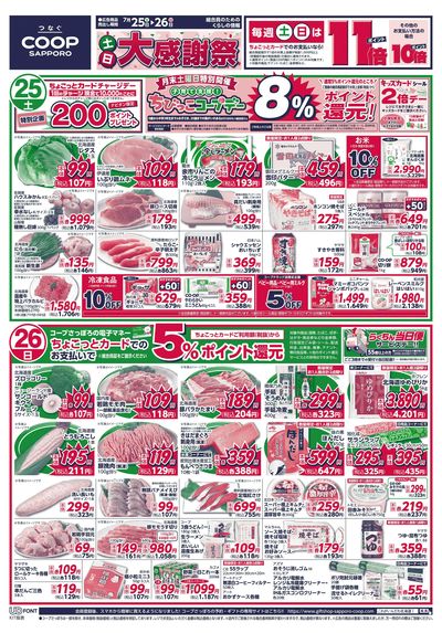 7/25号 オモテ