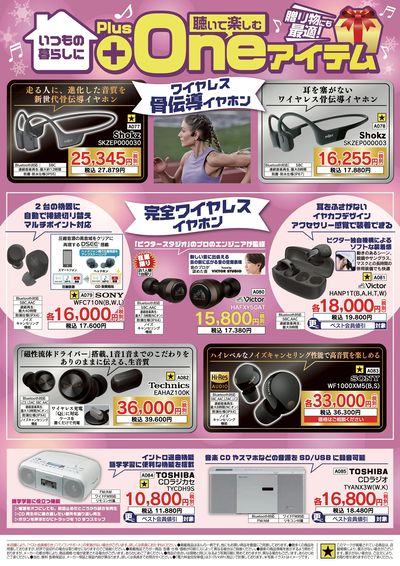 歳末大感謝セール