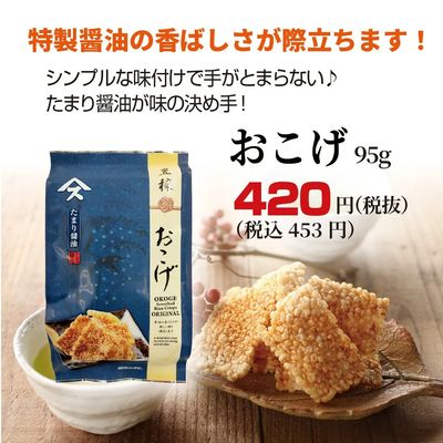 おこげ