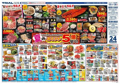 草津矢橋店_表