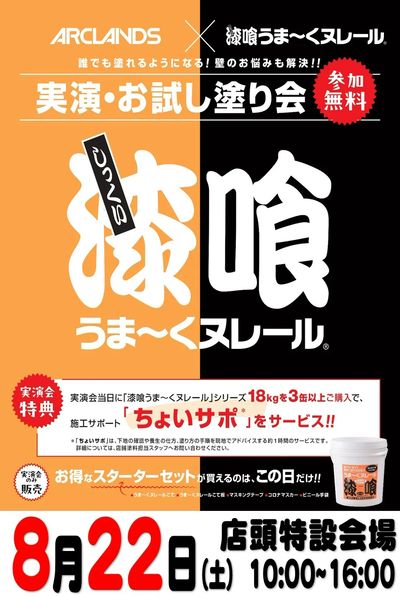 ムサシ須坂店おススメ情報!
