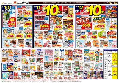 夏のだんらんごはん