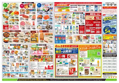 4/18号 満腹グルメ