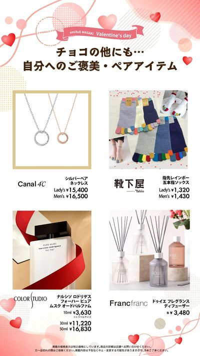 emifull Valentine's Day 2026