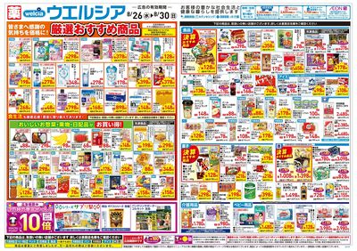 8月26日号:オモテ