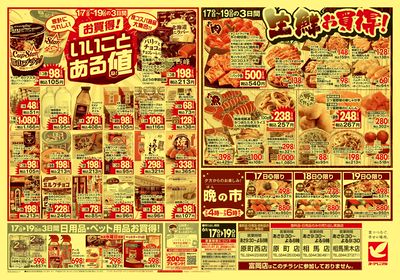 6/17号 ウラ