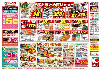 11月14日週末:うら