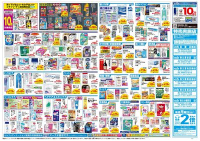 6月3日号:ウラ