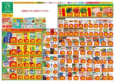 6月10日~6月13日(表)