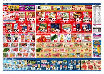 6/14号 チラシ