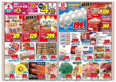 8/22~8/23おもて