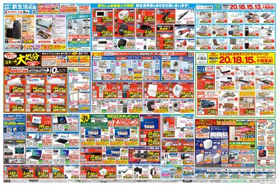 LINEチラシ│LINEでお得なチラシ情報を簡単にチェック