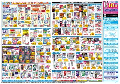 7月22日号:ウラ