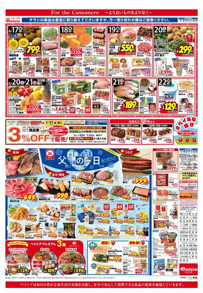 6/17号 オモテ