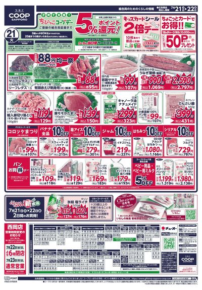7/21号 オモテ