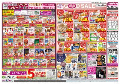 9/19号 イオン100周年/お客さま感謝デー:オモテ
