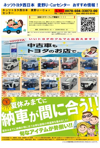 麦野_おすすめ一覧
