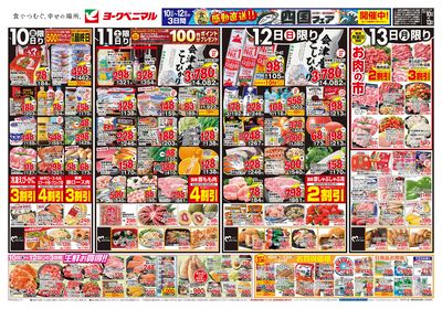 4/10号 オモテ
